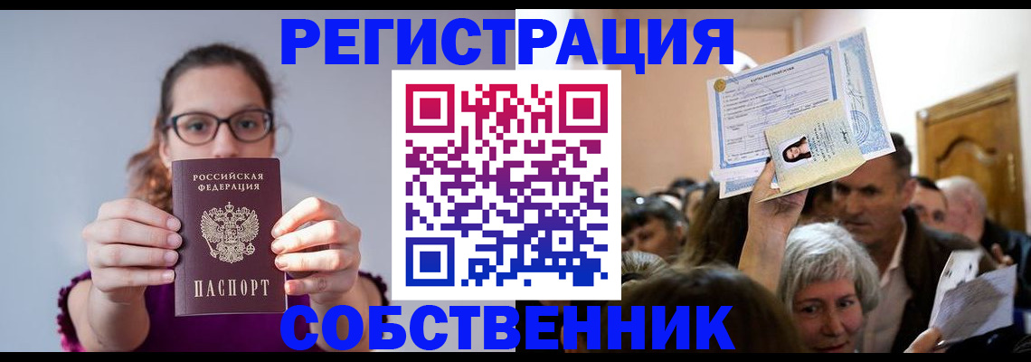 временная регистрация 2025 в Грозном