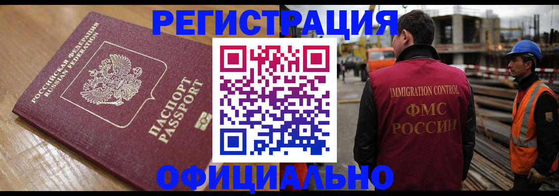 прописка в Грозном